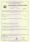 Сертификат насоса ЦМФ 50-10